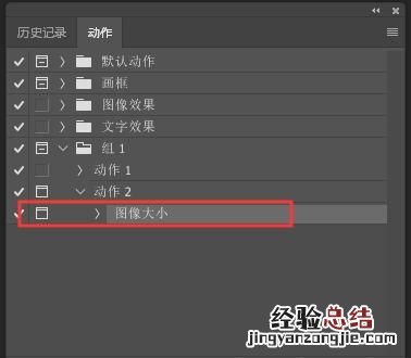 ps修改证件照图片尺寸大小 怎样用ps修改照片的尺寸