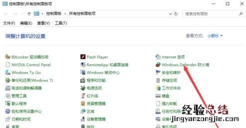 win10防火墙打不开错误代码0x8007042c