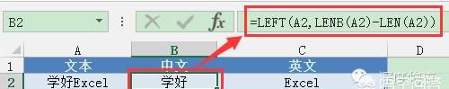如何删除excel姓名列中的汉字拼音字母
