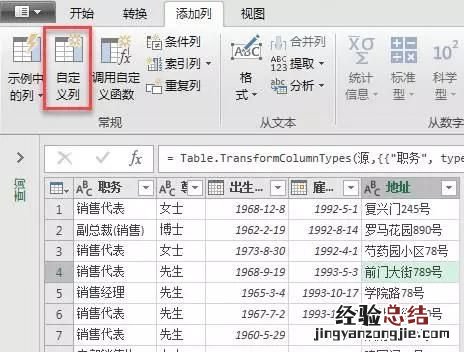 如何删除excel姓名列中的汉字拼音字母