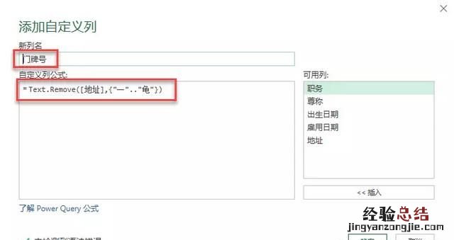如何删除excel姓名列中的汉字拼音字母