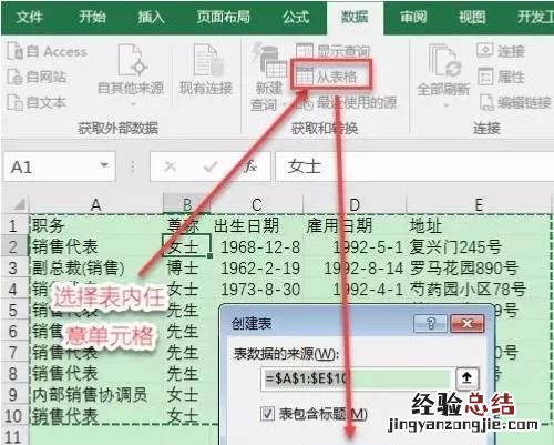 如何删除excel姓名列中的汉字拼音字母