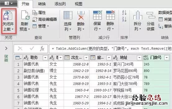 如何删除excel姓名列中的汉字拼音字母