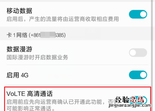 手机hd怎么关闭