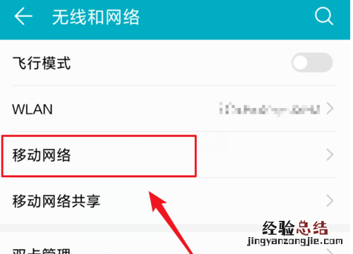 手机hd怎么关闭