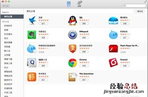 mac电脑的截屏快捷键是什么,mac电脑的截屏快捷键在哪