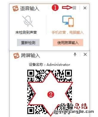 电脑上最好用的语音输入法是哪种