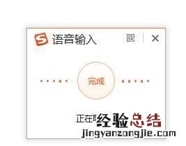 电脑上最好用的语音输入法是哪种