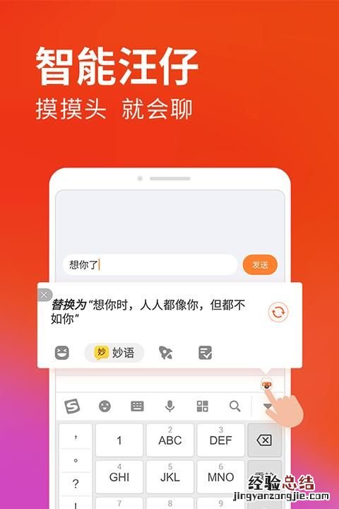 电脑上最好用的语音输入法是哪种