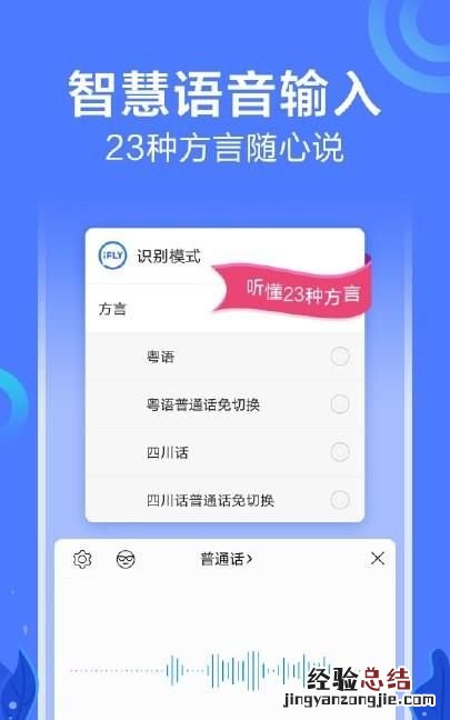 电脑上最好用的语音输入法是哪种
