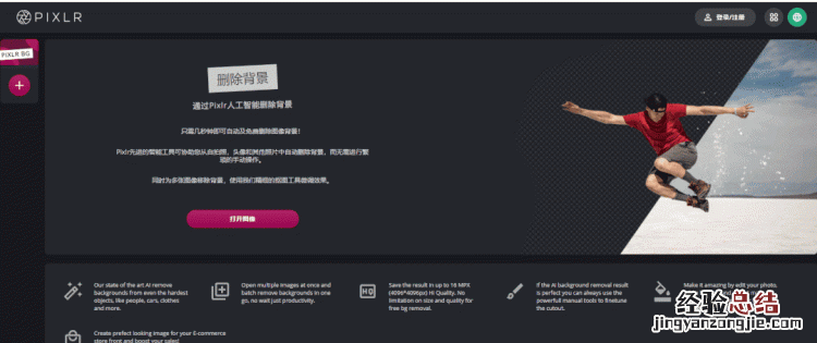文档插入照片怎么把背景去掉 怎么把照片的背景去掉只留下人