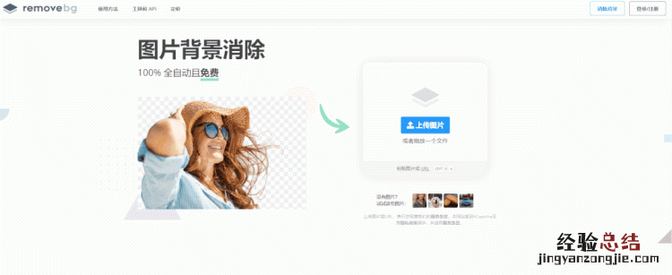 文档插入照片怎么把背景去掉 怎么把照片的背景去掉只留下人