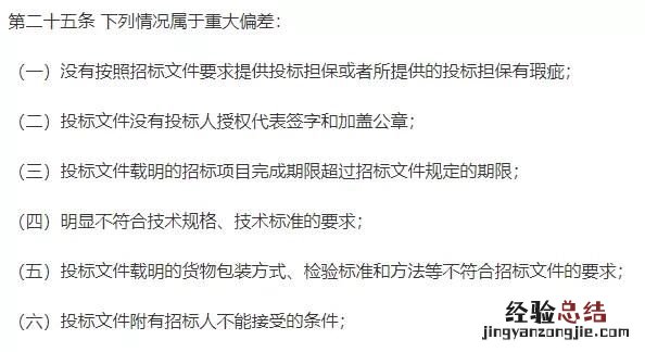 什么情况下会出现废标,什么情况下做废标处理