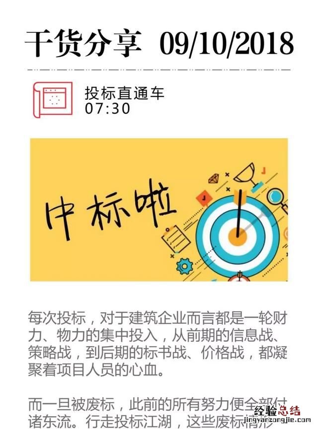 什么情况下会出现废标,什么情况下做废标处理