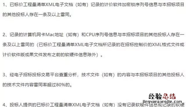 什么情况下会出现废标,什么情况下做废标处理