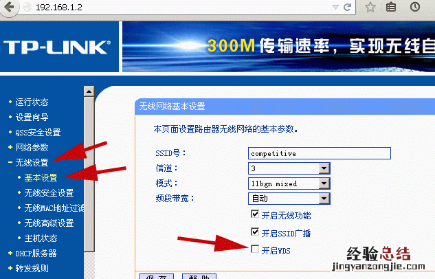 如何能知道自家的wifi有没有被人连接上呢