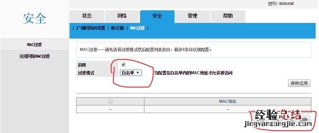 如何能知道自家的wifi有没有被人连接上呢