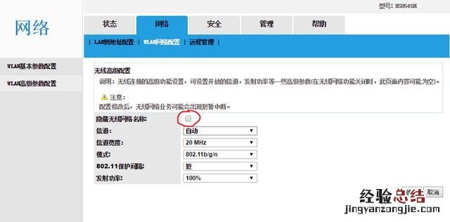 如何能知道自家的wifi有没有被人连接上呢