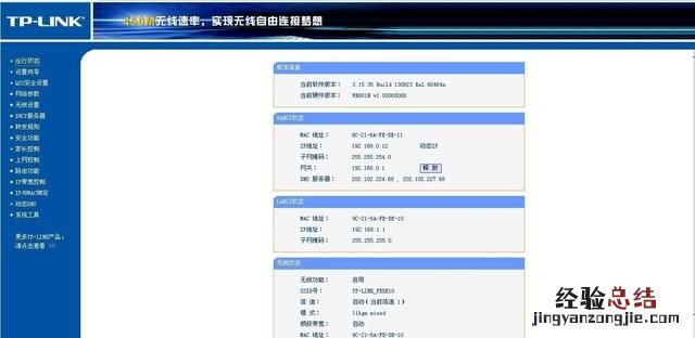 如何能知道自家的wifi有没有被人连接上呢
