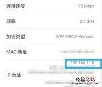 如何能知道自家的wifi有没有被人连接上呢