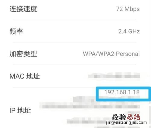 如何能知道自家的wifi有没有被人连接上呢
