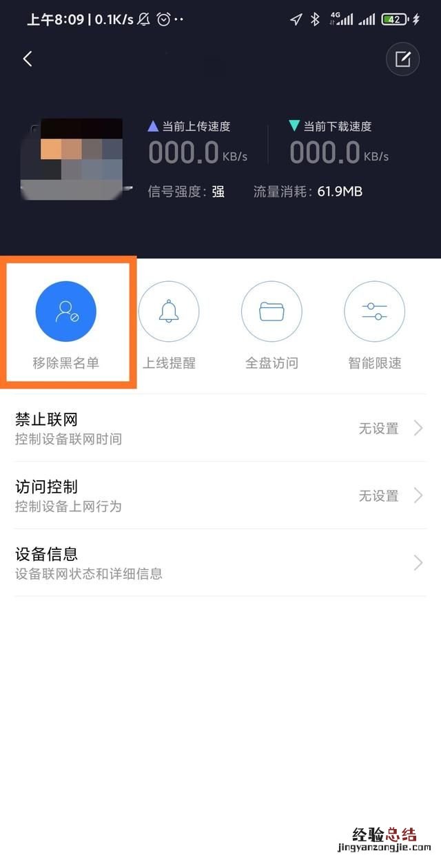如何能知道自家的wifi有没有被人连接上呢
