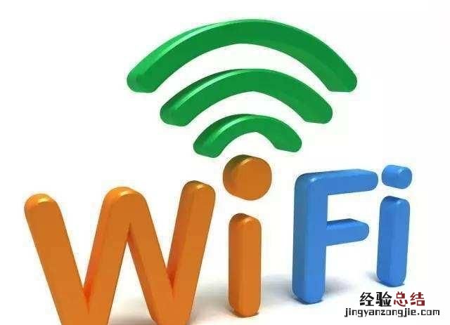 如何能知道自家的wifi有没有被人连接上呢