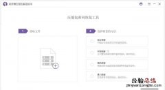 rar压缩包解压密码怎么解锁,苹果手机强制去除rar压缩包密码
