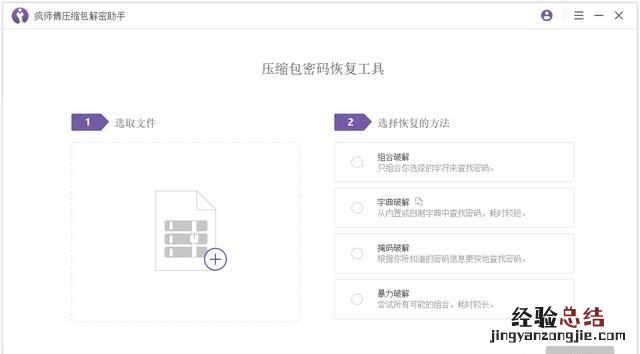 rar压缩包解压密码怎么解锁,苹果手机强制去除rar压缩包密码