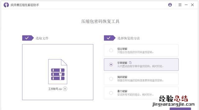 rar压缩包解压密码怎么解锁,苹果手机强制去除rar压缩包密码