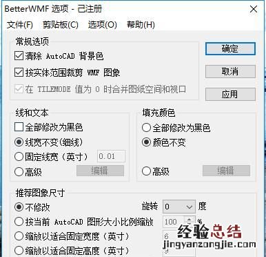 怎样才能把cad上的图形复制到word文档中去