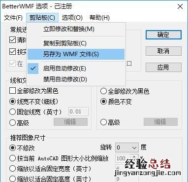 怎样才能把cad上的图形复制到word文档中去