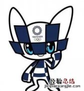 怎么看待这次东京奥运会吉祥物的选择呢