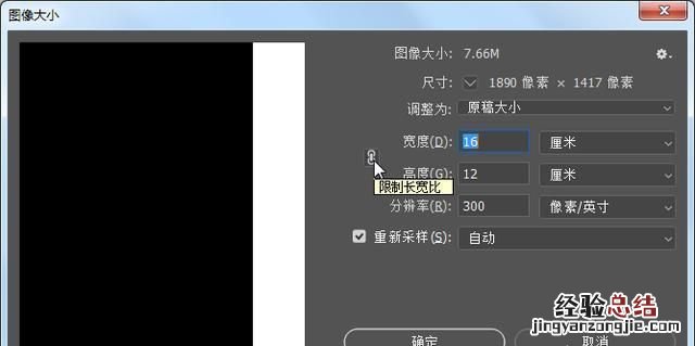 ps如何成比例的放大