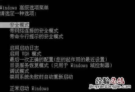 win7开机提示登录进程初始化失败怎么办