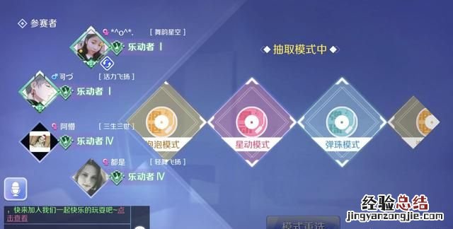 qq炫舞手游爆气技巧 qq炫舞手游爆气使用技巧攻略