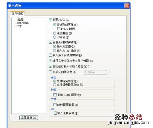solidworks如何建立壳单元