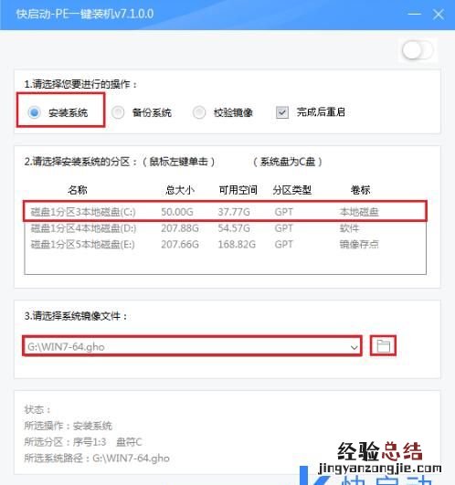 更换完固态硬盘如何装系统