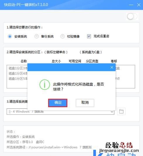 更换完固态硬盘如何装系统