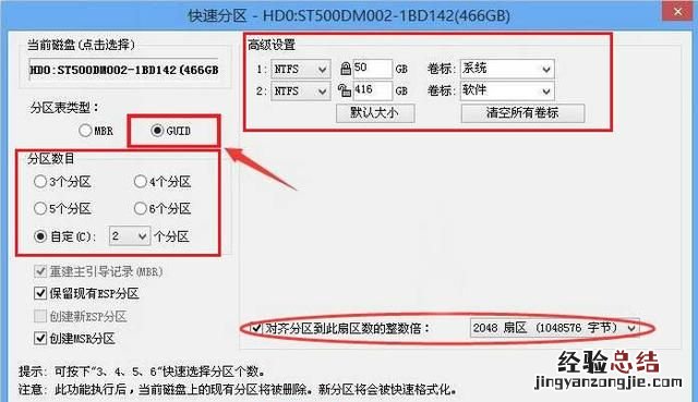 更换完固态硬盘如何装系统