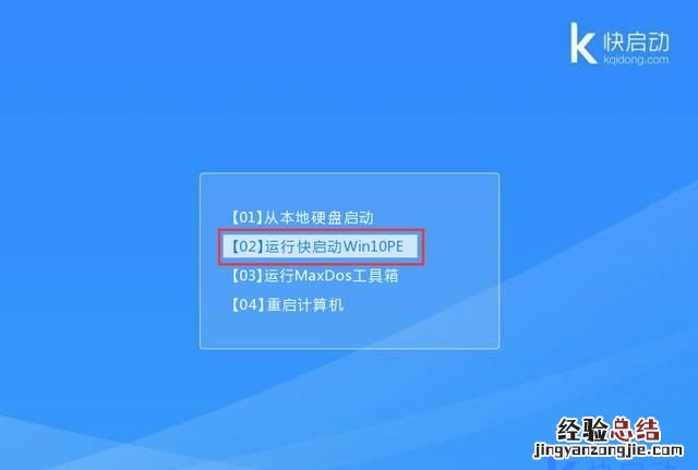 更换完固态硬盘如何装系统
