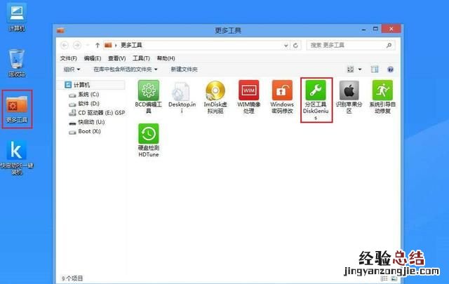 更换完固态硬盘如何装系统