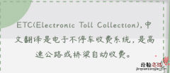 etc什么意思，etc文件是什么意思