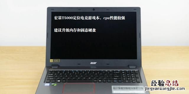 旧笔记本电脑升级最佳方法 怎样升级笔记本电脑的性能