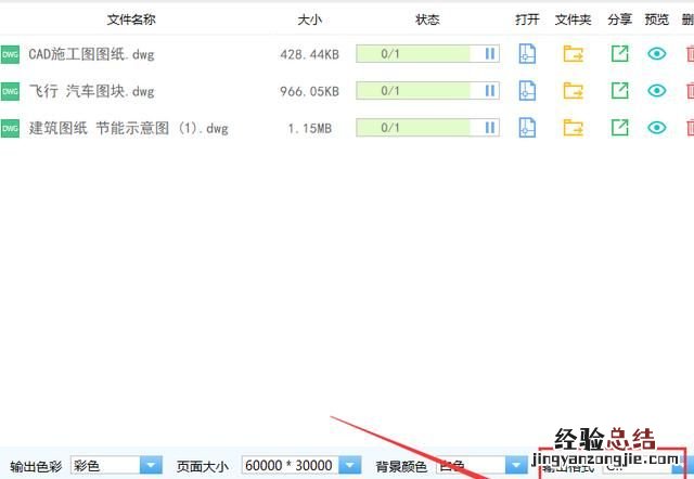 cad图纸怎么转成高清图片,cad多张图纸怎么转成一个pdf