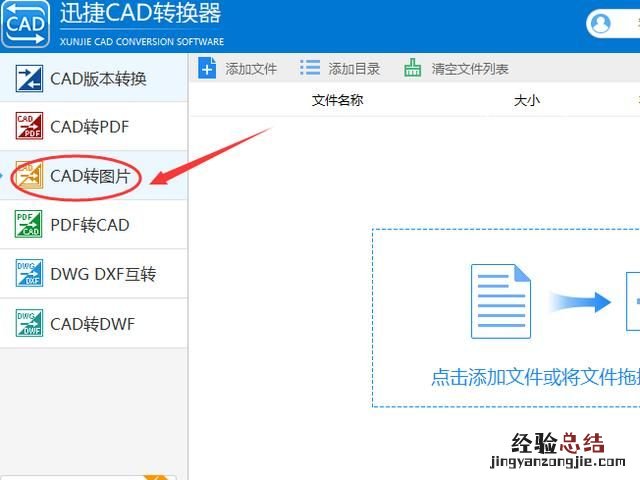 cad图纸怎么转成高清图片,cad多张图纸怎么转成一个pdf