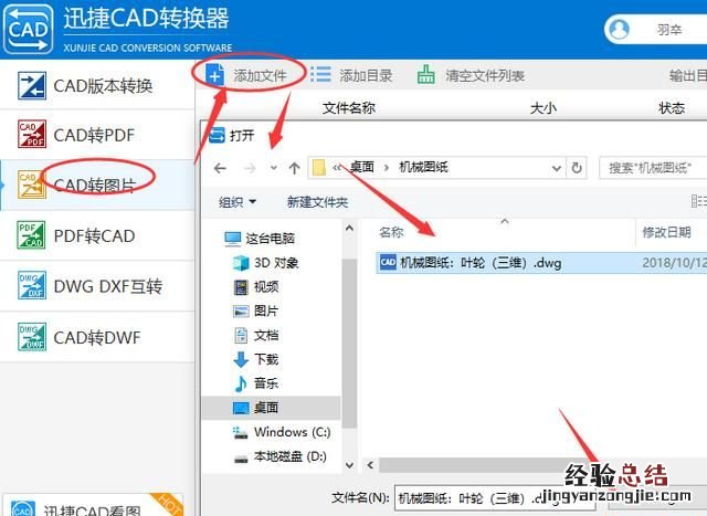 cad图纸怎么转成高清图片,cad多张图纸怎么转成一个pdf