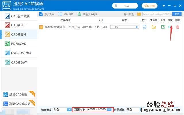 cad图纸怎么转成高清图片,cad多张图纸怎么转成一个pdf
