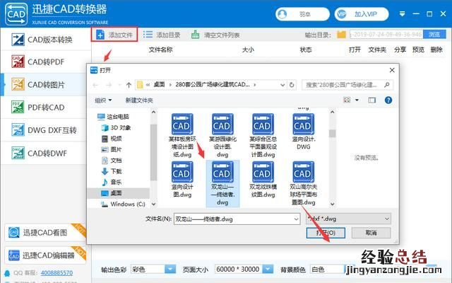 cad图纸怎么转成高清图片,cad多张图纸怎么转成一个pdf