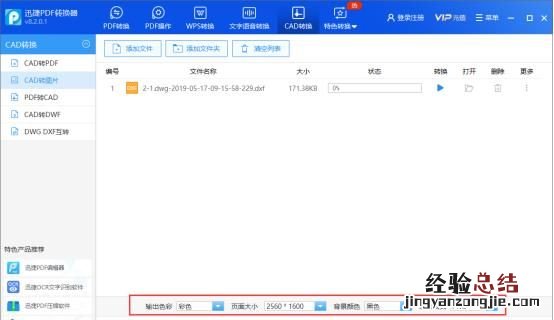 cad图纸怎么转成高清图片,cad多张图纸怎么转成一个pdf